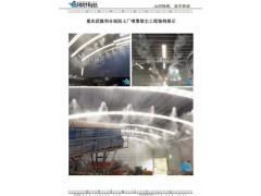 湖南长沙人造雾厂房 砂石厂 降尘、降温图1