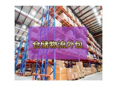 东莞仓储物流外包公司图1