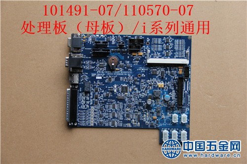 i系列通用 处理板(母板)