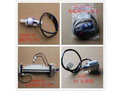 美国热电49i臭氧检测仪配件压力传感器101023-00图1