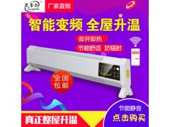 智能踢脚线电暖器节能新势力图1