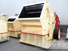 反击破碎机型号有哪些 价格是多少FRR92图1