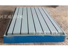 江苏 现货耐磨 试验平台 T型槽平台 批发价图1
