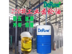 320#中负荷齿轮油 工业国标润滑油厂家直销图1