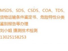 不锈刚杯FDA报告 盐雾测试 LFGB食品级检测图1