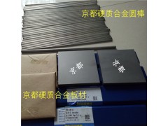 钻石MZ40钨钢板 株洲硬质合金材料图1