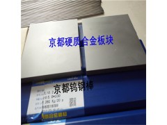 供应钻石牌硬质合金MZ45钨钢板 进口钨钢板价格图1