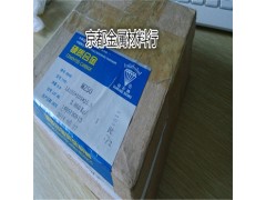 株洲硬质合金材料MZ50钨钢板 级进模冲压等級图1