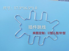 优质 插件跳线,欢迎老板来图取样加工图1