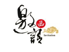 2020重庆包装展览会|2020重庆包装印刷产业博览会图1