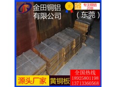 h65黄铜板,h75优质合金黄铜板*h80大规格黄铜板图1