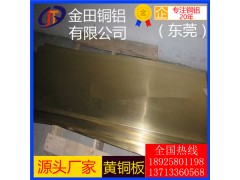 c3601黄铜板，h90国标耐腐蚀黄铜板-h62抛光黄铜板图1
