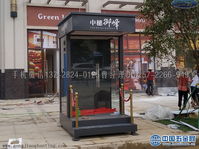 博罗地产站岗亭