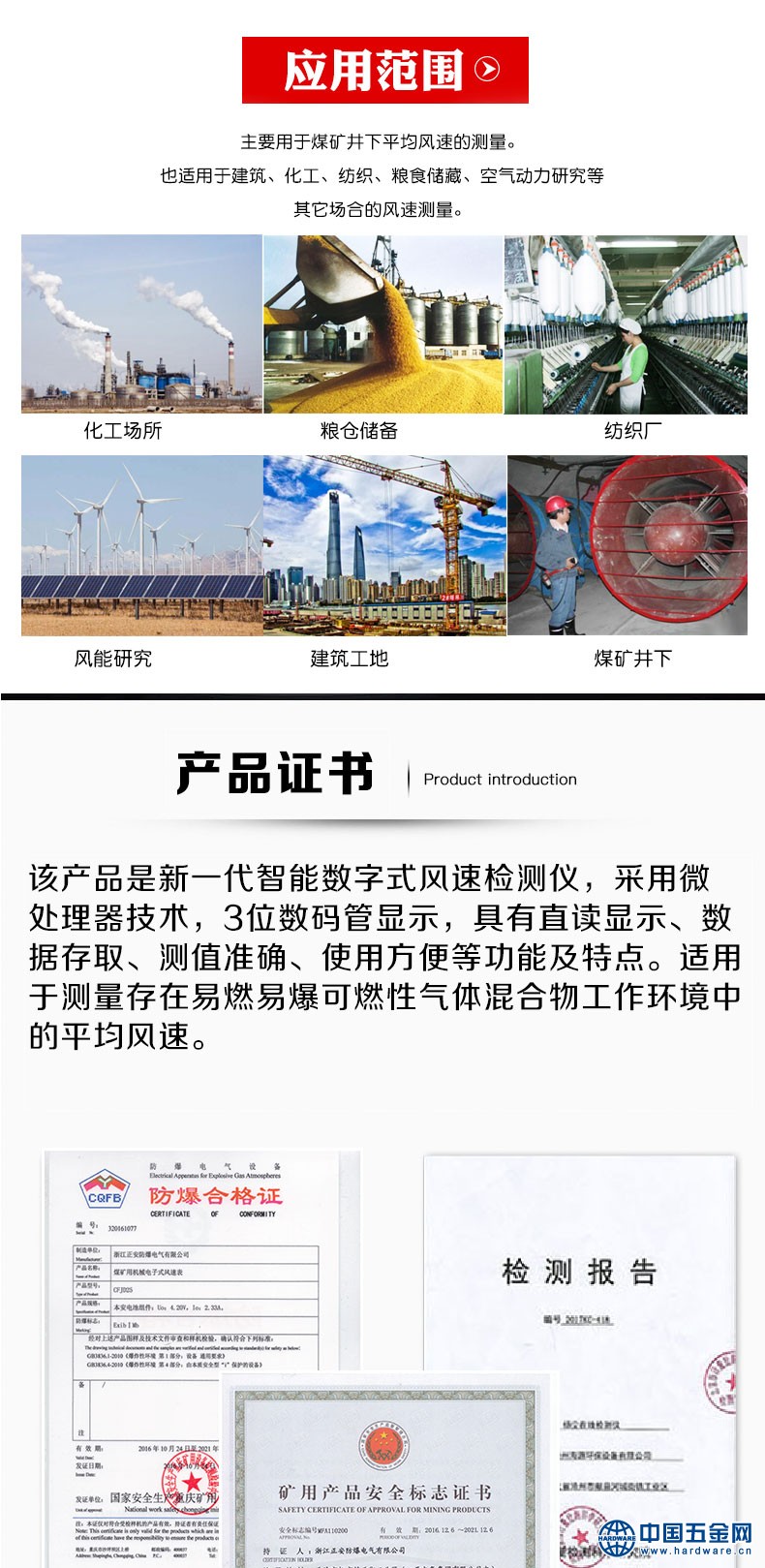 风速表详情页_03