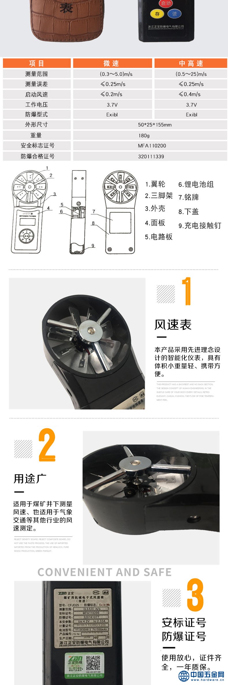 风速表详情页_06