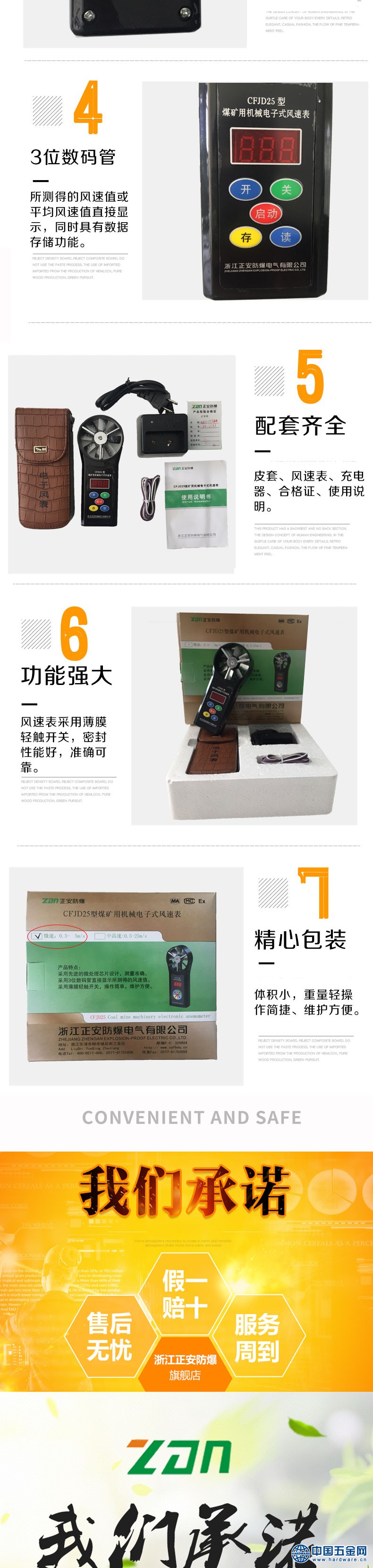 风速表详情页_07