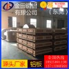 高韧性 铸造铝板1mm 7013铝板6A02铝棒5049铝管