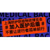 上海8月份医疗用品防疫防护展