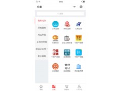 专业定制绵阳小程序图1