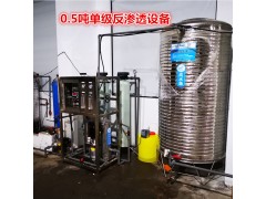 南阳车用尿素EDI纯水设备 0.5吨1吨反渗透水处理设备图1