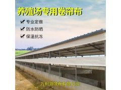 养殖场卷帘布厂家防水保暖猪场卷帘布定做-牛场卷帘布生产厂家图1