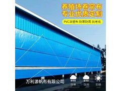 养殖卷帘布尺寸_纯白牛场围布卷帘_牛场卷帘布安装步骤图1