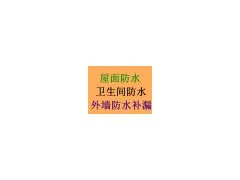 顺德防水补漏公司.顺德伸缩缝防水公司.顺德专业防水补漏公司图1