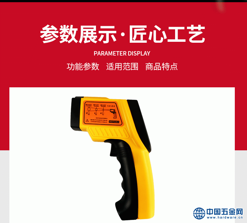 红外测温仪_02