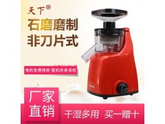 山东小豆腐天下家用干湿磨浆机图1