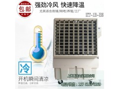 大风量移动冷风机 工业商用制冷环保空调图1