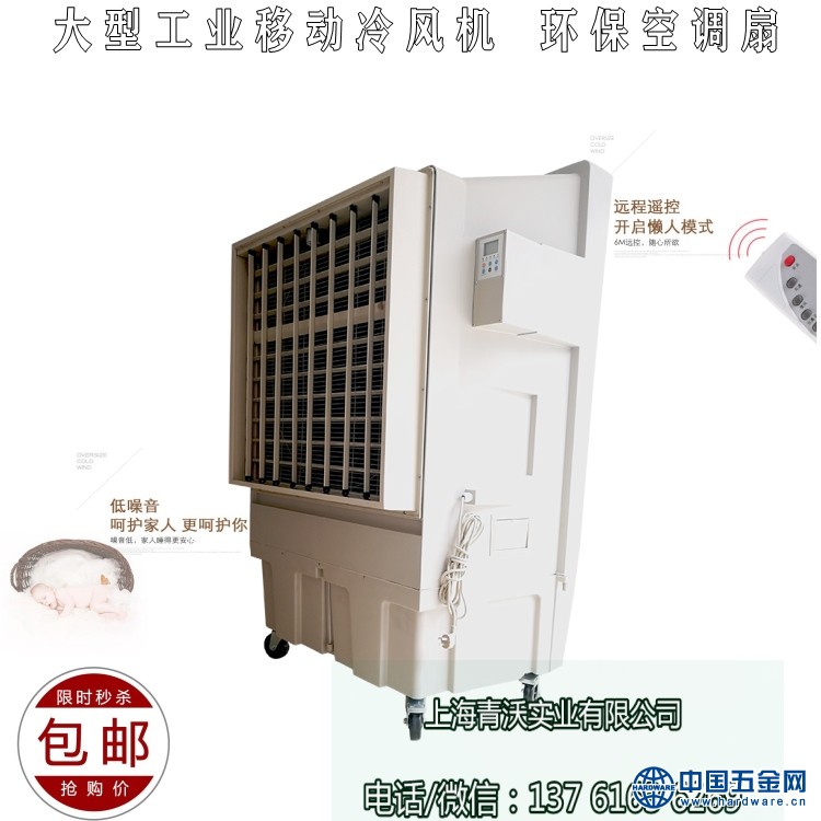 大型工业移动冷风机（1）
