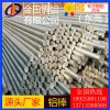 进口 抗折弯铝棒 4104铝板7039铝棒2A11铝管