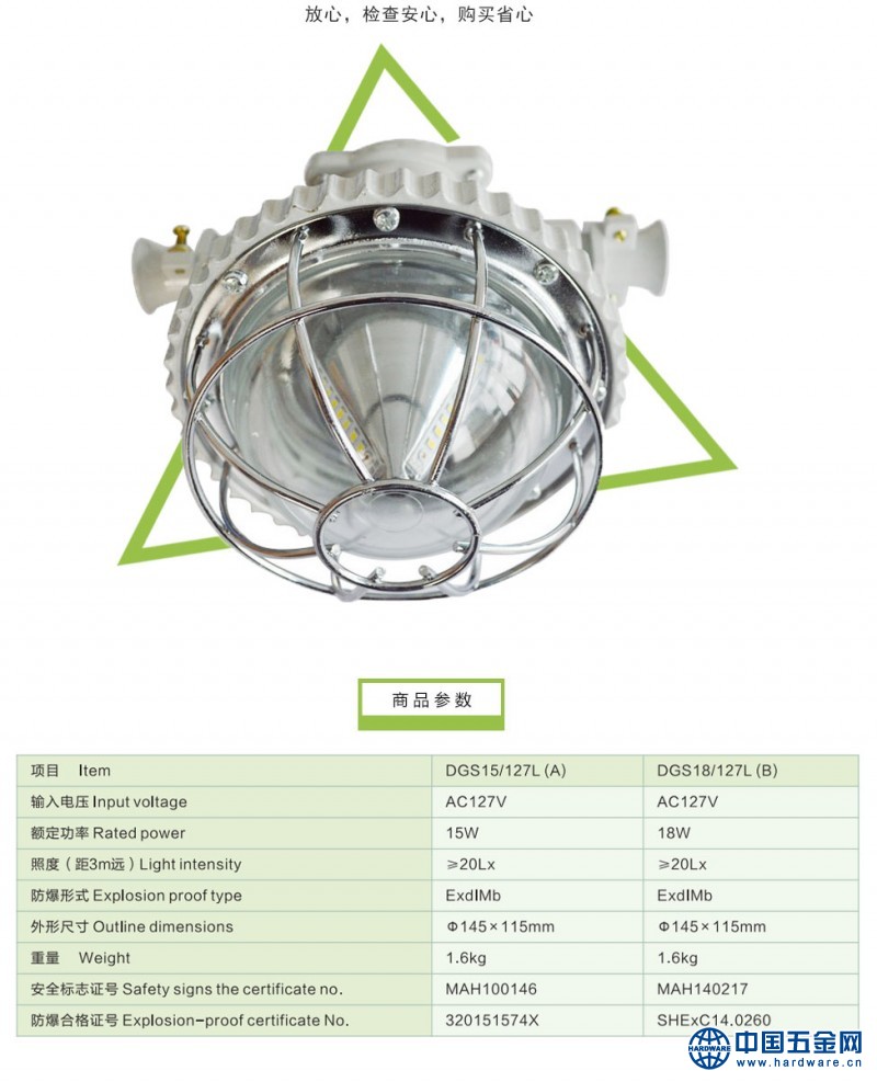 18瓦巷道灯-详情页_06
