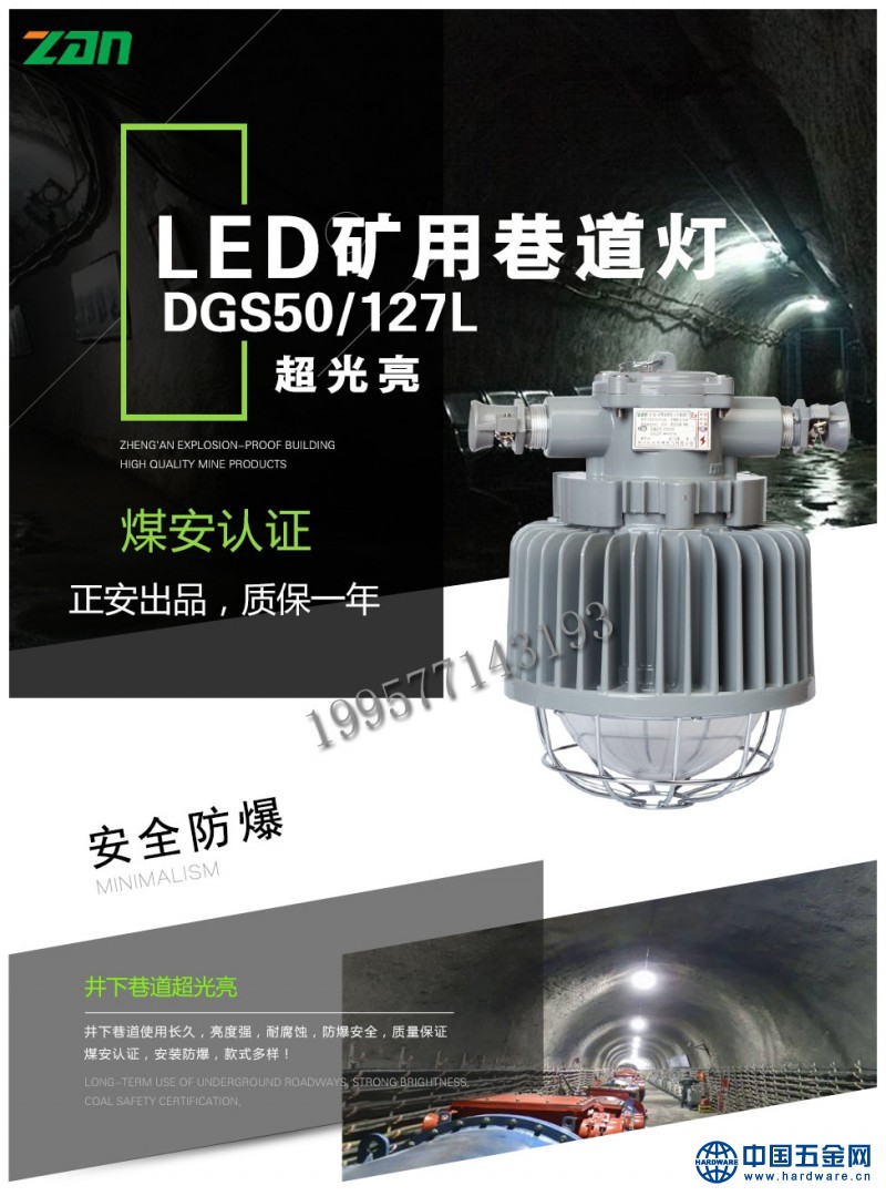 50瓦巷道灯-详情页_02