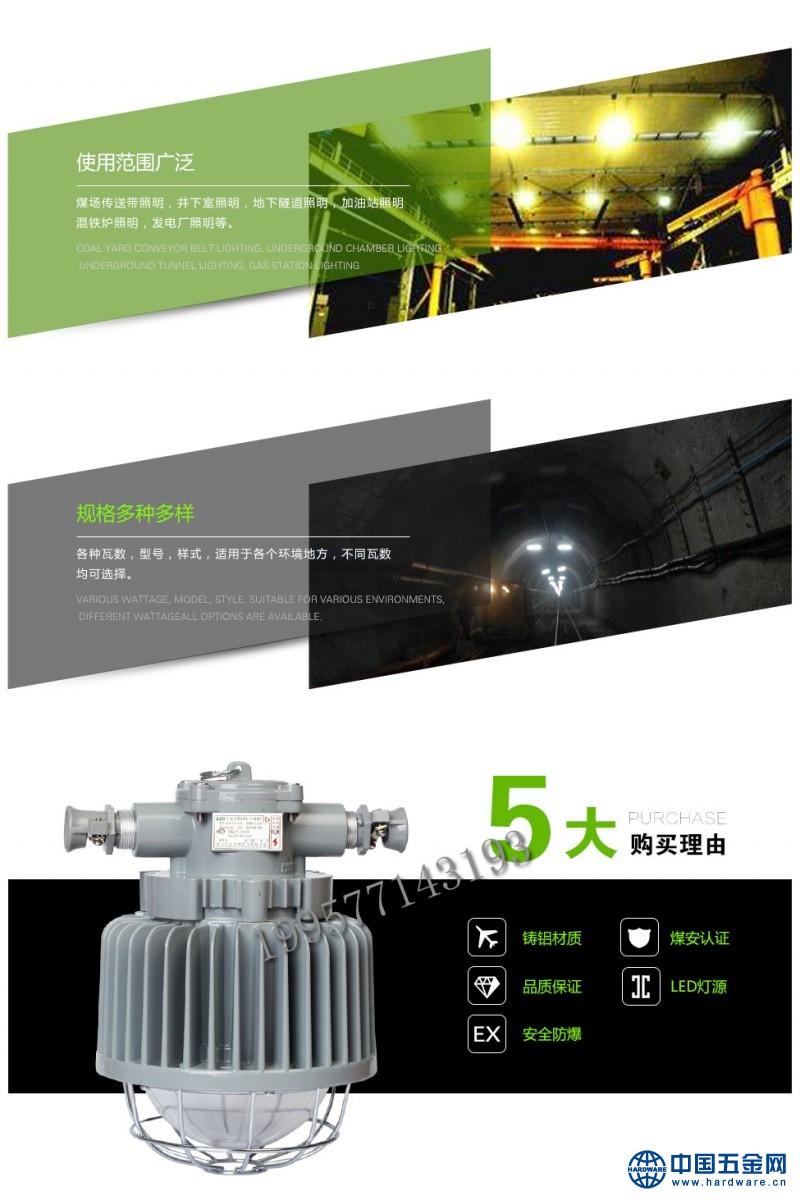 50瓦巷道灯-详情页_03