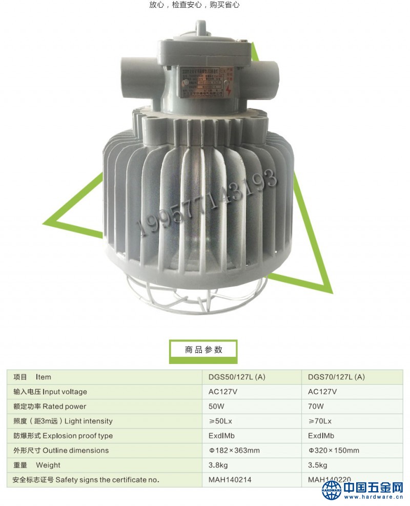 50瓦巷道灯-详情页_06