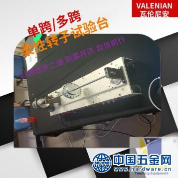 VALENIAN-FRT1000柔性转子实验台1