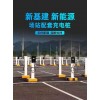 郑州新能源充电站厂家安装