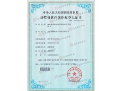 申请软著权需要走什么流程图1