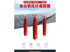 徐州供应YH10WZ-200/520电站型氧化锌避雷器厂家图1