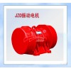 厂家直销新乡滨河JZO-100-6卧式振动电机