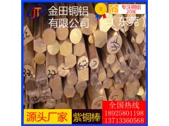 湖南t8紫铜棒/优质t2耐腐蚀紫铜棒，t5大规格紫铜棒图1