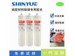 硅胶胶水 硅胶制品粘接专用胶水SY-357-3强力粘接无气味图1