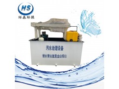厂家热销 油墨污水处理设备图1