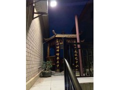 河南可用 太阳能路灯智能型调光控制器工作原理图1