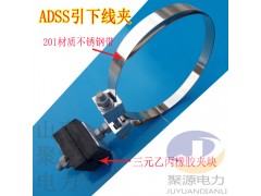 直营ADSS光缆引下线夹不锈钢带抱箍引下卡具图1
