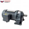 万鑫0.1KW高速比GH28-100W低噪音齿轮减速电机