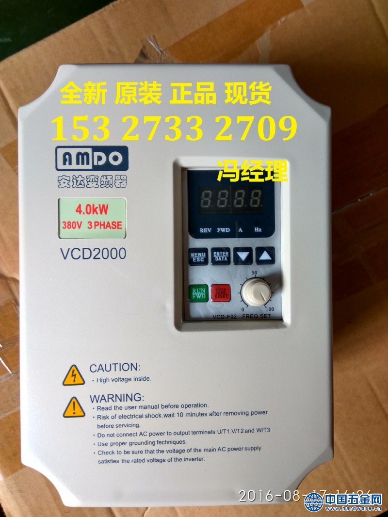 VCD2000-4KW