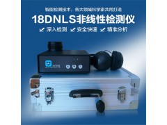 18D 检测仪,猎人版亚健康检测设备图1