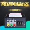 带电显示器DXN8D-Q闭锁型指示装置DXN8-T提示型